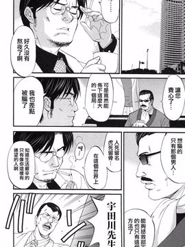 [彩画堂] ボクの成年貢献人_192