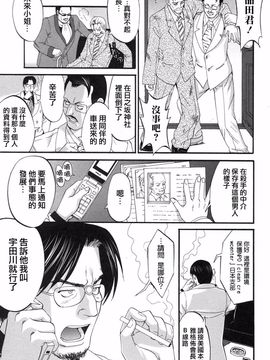 [彩画堂] ボクの成年貢献人_193