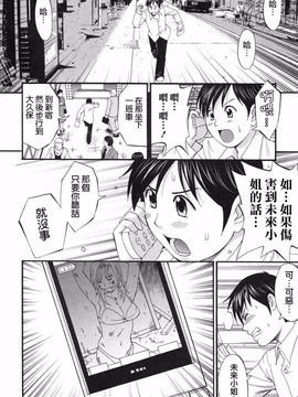 [彩画堂] ボクの成年貢献人_194