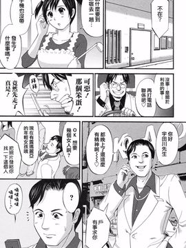 [彩画堂] ボクの成年貢献人_195