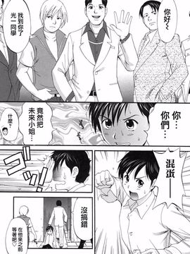 [彩画堂] ボクの成年貢献人_197