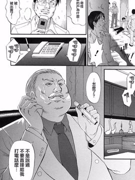 [彩画堂] ボクの成年貢献人_198