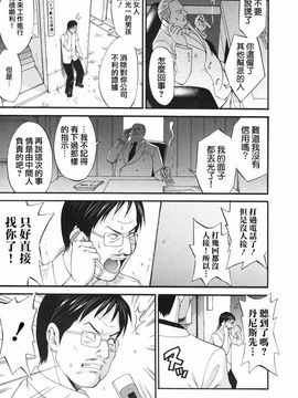 [彩画堂] ボクの成年貢献人_199