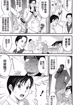 [彩画堂] ボクの成年貢献人_201