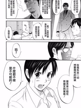 [彩画堂] ボクの成年貢献人_202