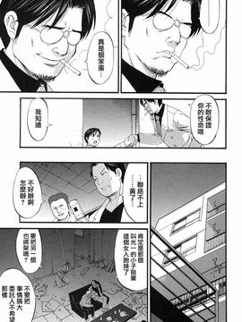 [彩画堂] ボクの成年貢献人_203