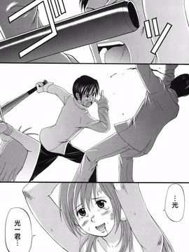 [彩画堂] ボクの成年貢献人_205