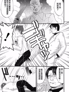 [彩画堂] ボクの成年貢献人_207