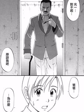 [彩画堂] ボクの成年貢献人_209