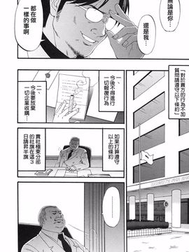[彩画堂] ボクの成年貢献人_210