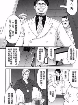 [彩画堂] ボクの成年貢献人_212