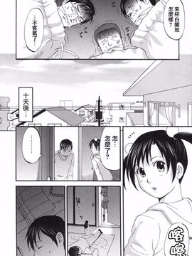 [彩画堂] ボクの成年貢献人_214