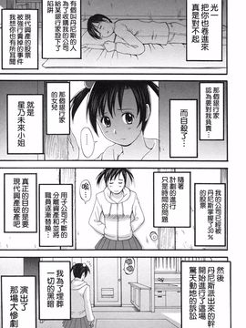 [彩画堂] ボクの成年貢献人_215