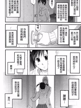 [彩画堂] ボクの成年貢献人_216
