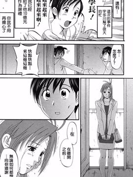 [彩画堂] ボクの成年貢献人_217