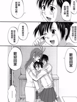 [彩画堂] ボクの成年貢献人_218