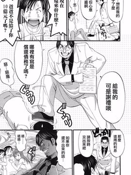 [彩画堂] ボクの成年貢献人_221