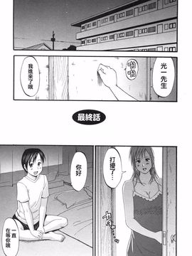 [彩画堂] ボクの成年貢献人_225