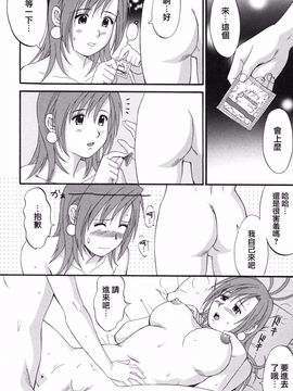 [彩画堂] ボクの成年貢献人_228