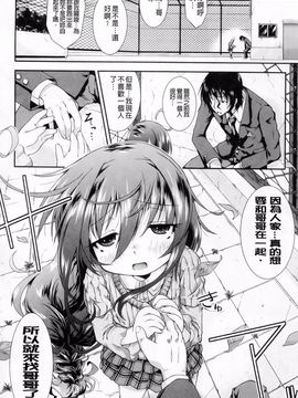 [山崎かな] ハメ頃しろくろり_034