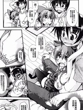 [山崎かな] ハメ頃しろくろり_053