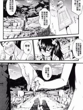 [山崎かな] ハメ頃しろくろり_158