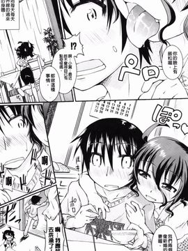 [山崎かな] ハメ頃しろくろり_161