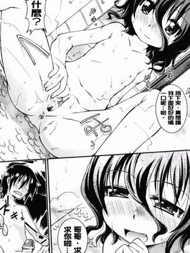 [山崎かな] ハメ頃しろくろり_167