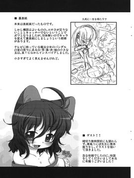 [山崎かな] ハメ頃しろくろり_212