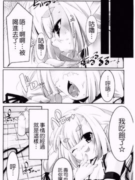 [山崎かずま] プチチチズム_025