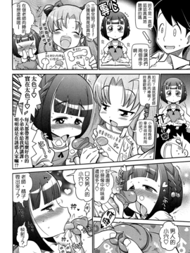 [五月五日] びゅーびゅーびっち_008