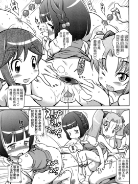 [五月五日] びゅーびゅーびっち_017