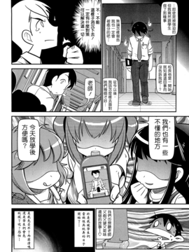 [五月五日] びゅーびゅーびっち_020