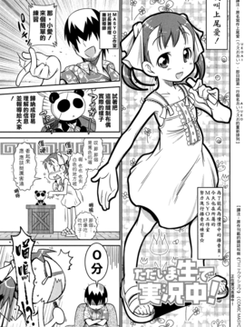 [五月五日] びゅーびゅーびっち_021