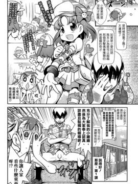 [五月五日] びゅーびゅーびっち_022