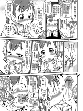 [五月五日] びゅーびゅーびっち_023