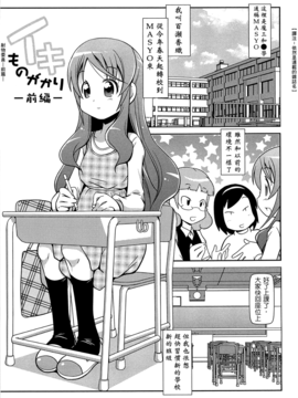 [五月五日] びゅーびゅーびっち_065