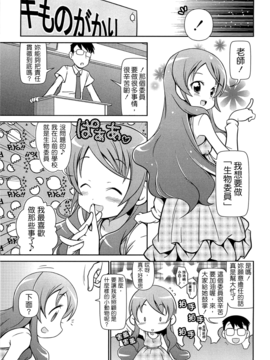 [五月五日] びゅーびゅーびっち_067