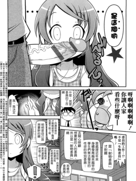 [五月五日] びゅーびゅーびっち_068