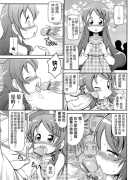 [五月五日] びゅーびゅーびっち_069