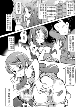 [五月五日] びゅーびゅーびっち_077