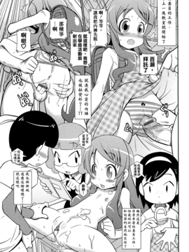 [五月五日] びゅーびゅーびっち_079