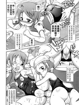 [五月五日] びゅーびゅーびっち_084