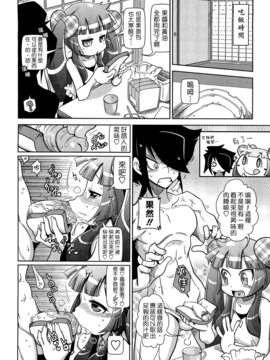 [五月五日] びゅーびゅーびっち_102