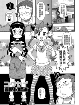 [五月五日] びゅーびゅーびっち_121