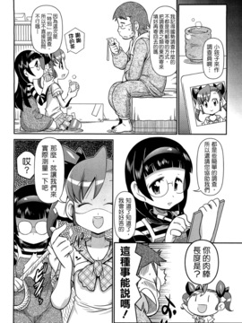 [五月五日] びゅーびゅーびっち_122