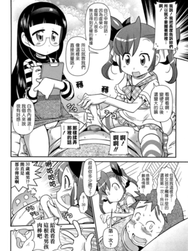 [五月五日] びゅーびゅーびっち_124