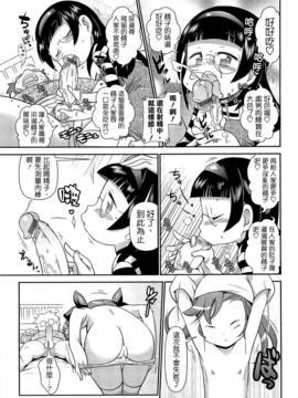 [五月五日] びゅーびゅーびっち_129