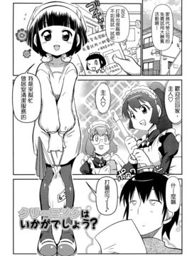 [五月五日] びゅーびゅーびっち_137
