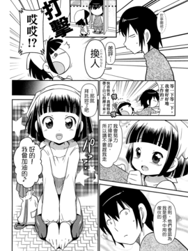 [五月五日] びゅーびゅーびっち_138